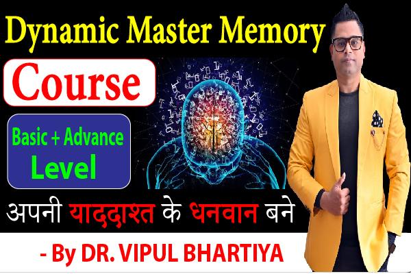 Dynamic Master Memory Course